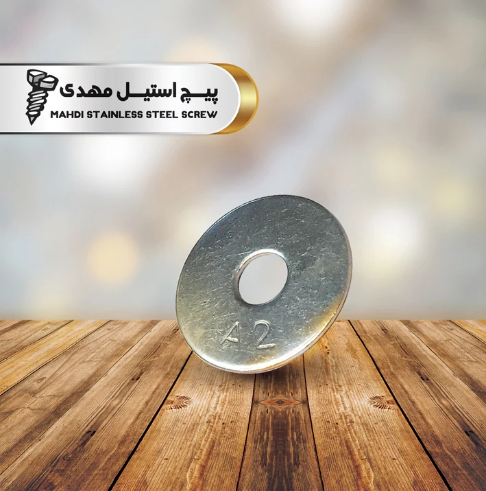 واشر تخت استیل