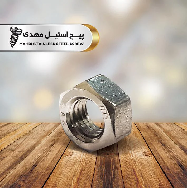 مهره شش گوش استیل DIN934 سایز M2 تا M20
