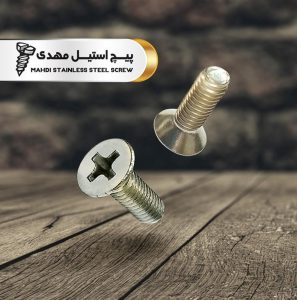 پیچ استوانه سرتخت